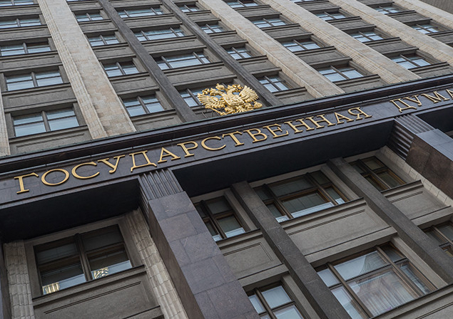 Государственная дума