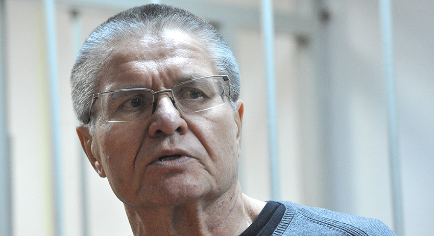 Алексей Улюкаев