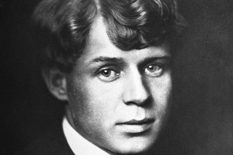Сергей Есенин