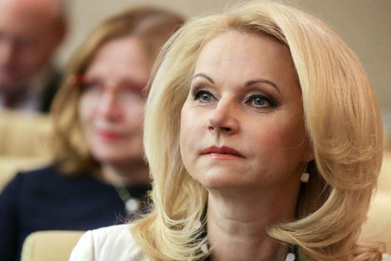 Татьяна Голикова