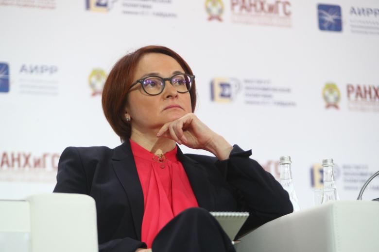 Эльвира Набиуллина