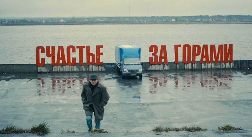 Кадр из фильма «Географ глобус пропил»