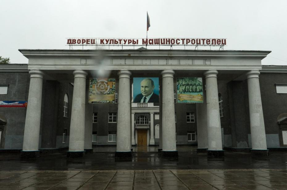 Вывеска на здании Дома культуры машиностроителей в прифронтовом городе Ясиноватая