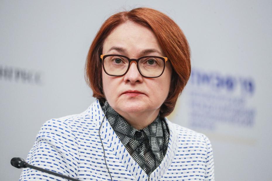 Эльвира Набиуллина