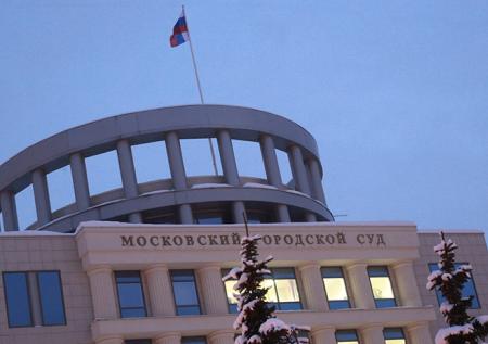 Мосгорсуд эвакуируют после угрозы взрыва
