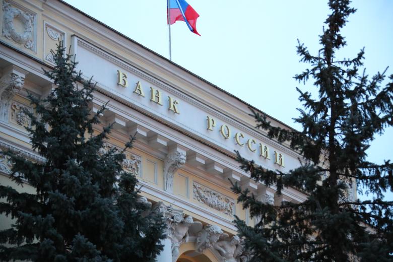 Центральный банк Российской Федерации
