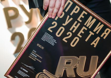 «Наша общая награда»: итоги Народного голосования Премии Рунета 2020