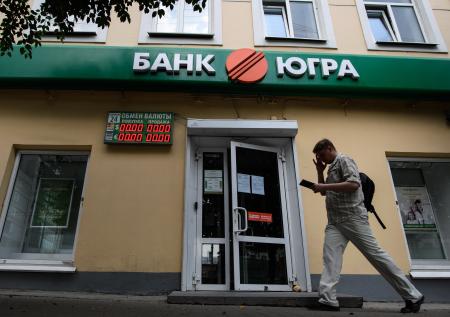 Имущество банка «Югра» продадут на аукционе