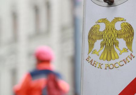 Экономист оценил действия Центробанка по стабилизации экономики России