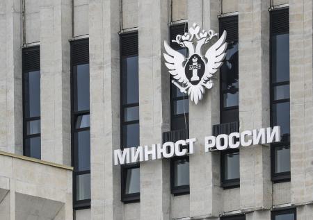 Реестр нежелательных в России НПО пополнили новые американские организации