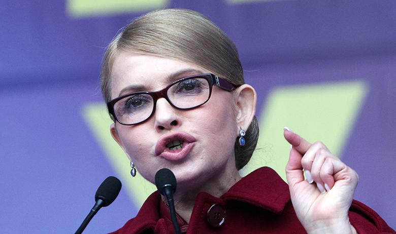 Юлия Тимошенко