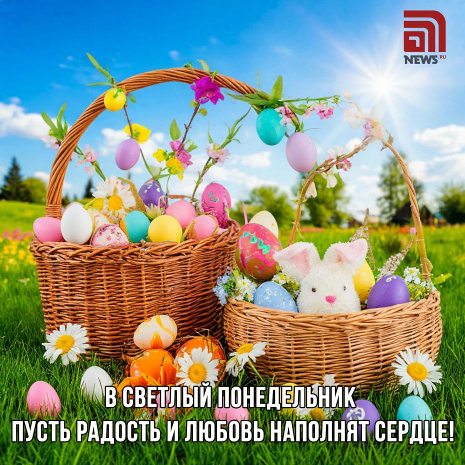 Светлая Пасха — открытки, картинки бесплатно скачать на NEWS.ru