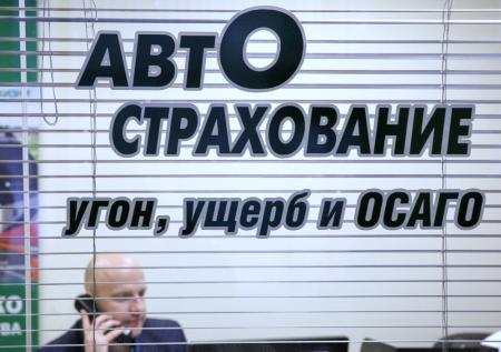 Союз страховщиков назвал некорректным прогноз о росте тарифов ОСАГО