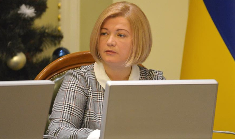 Ирина Геращенко