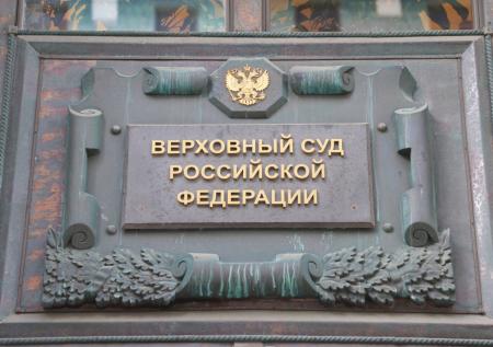 Верховный суд счел феминитивы признаком причастности к ЛГБТ-движению