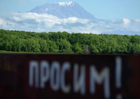 После землетрясения на Камчатке началось извержение вулкана