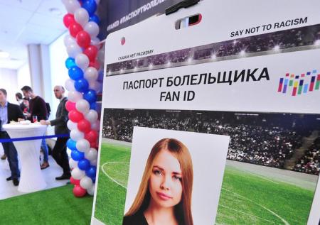 Обладателям Fan ID разрешили посещать Россию без виз