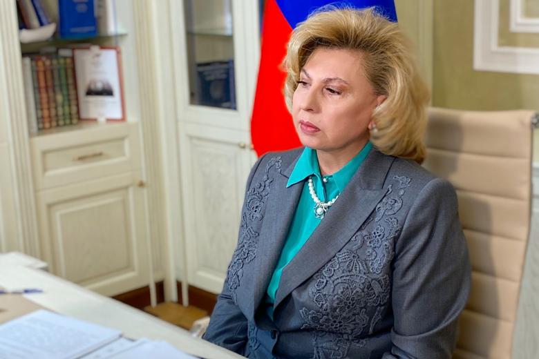 Татьяна Москалькова