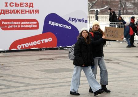 Участники съезда Российского движения детей и молодежи выбрали название