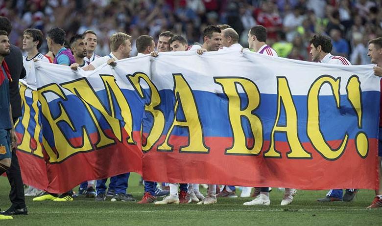 Сборная РФ по футболу на ЧМ 2018