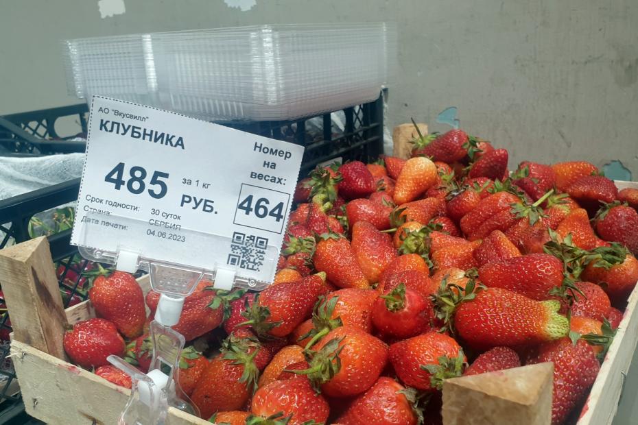Сетевой магазин «Вкусвилл»