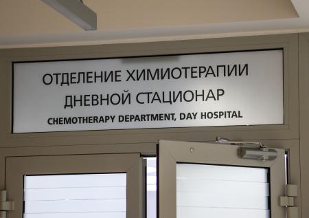 Капельницы ставьте сами: как в России лечат онкобольных