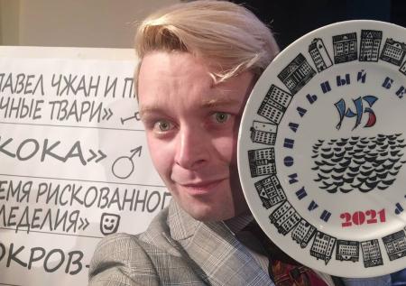 Роман Пелевина признали национальным бестселлером