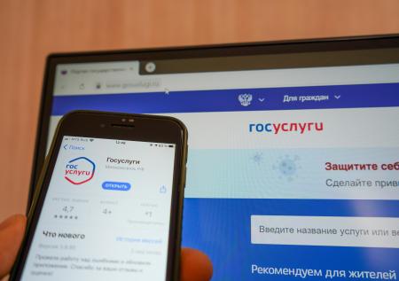 На «Госуслугах» появился сервис постановки на учёт по месту пребывания
