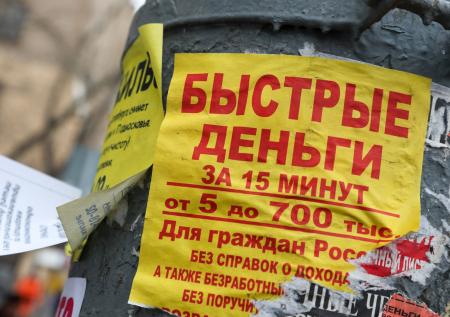 Как взять микрозаем и не стать жертвой коллекторов: советы финансистов