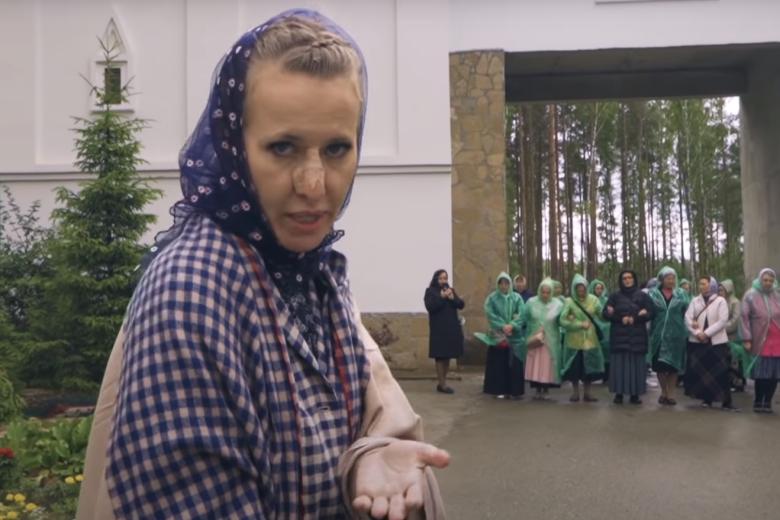 Ксения Собчак