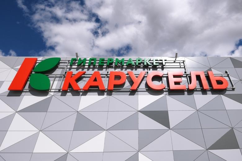 Гипермаркет «Карусель»