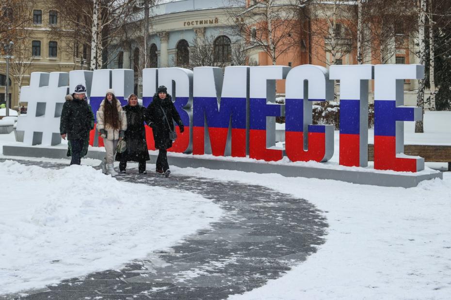 Конструкция в виде хештега с надписью #мывместе у входа в парке “Зарядье”