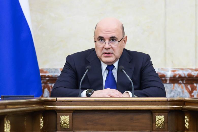 Михаил Мишустин