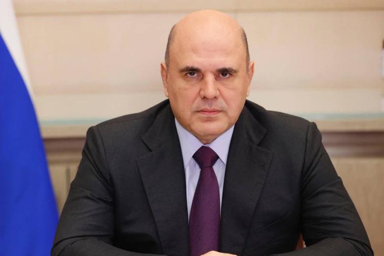 Председатель Правительства Российской Федерации Михаил Мишустин