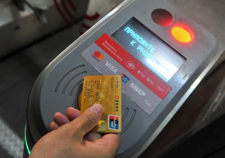 Более трети россиян запланировали оформить карту «Мир — UnionPay»