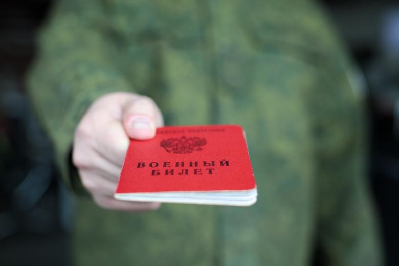 Военный билет призывника в сборном пункте военного комиссариата