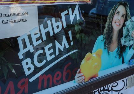 Магазины будут возвращать кредиты покупателей