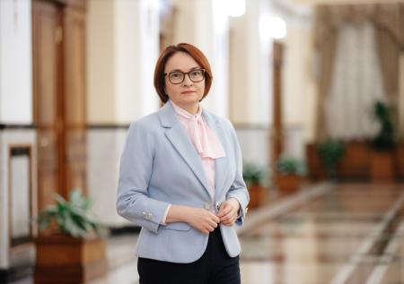Набиуллина: будущее как никогда туманно
