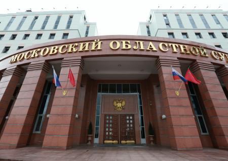 Мособлсуд решил возобновить заседания с 12 мая