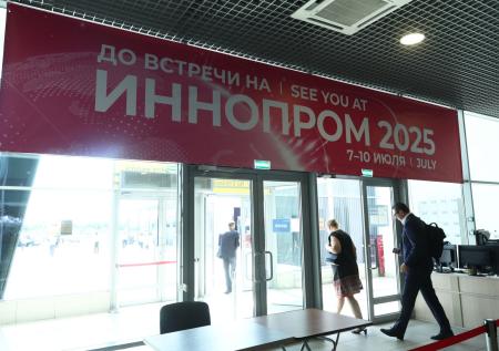 Завершилась промышленная выставка ИННОПРОМ-2024