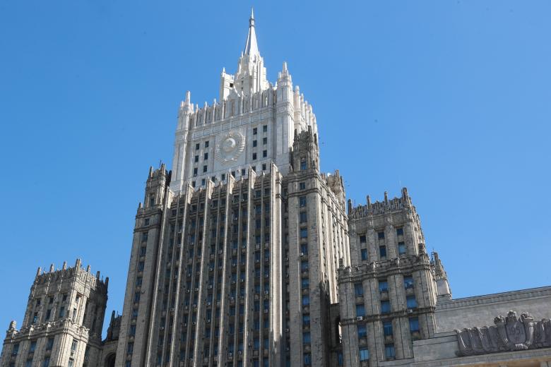 Министерство иностранных дел РФ