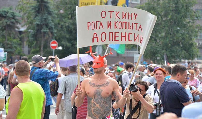 Митинг против пенсионной реформы политической партии КПРФ, Москва