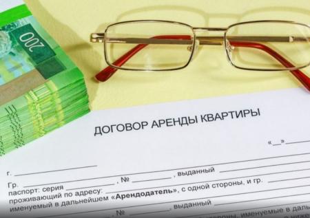 Сдачу квартир в аренду без договора предложили наказывать штрафом