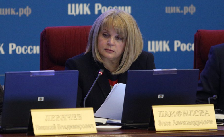 Элла Памфилова