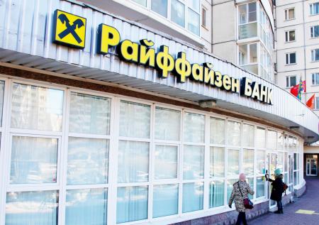 Raiffeisen Bank передумал выводить капитал из России
