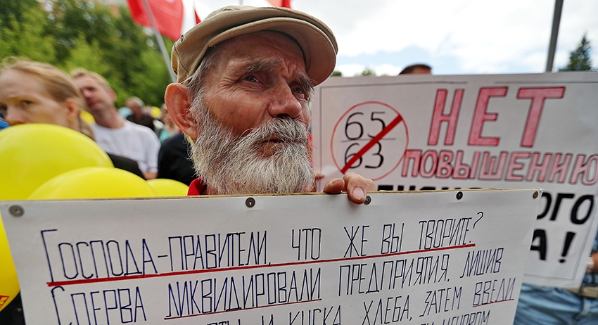 Митинг против изменений в пенсионном законодательстве в Иваново