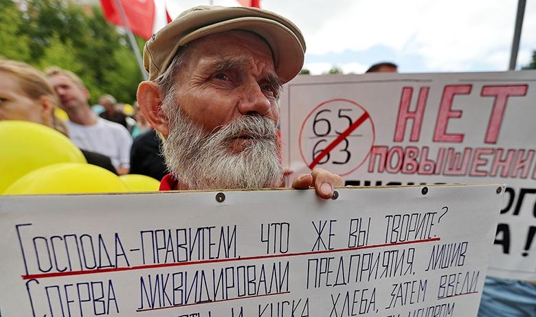 Митинг против изменений в пенсионном законодательстве в Иваново