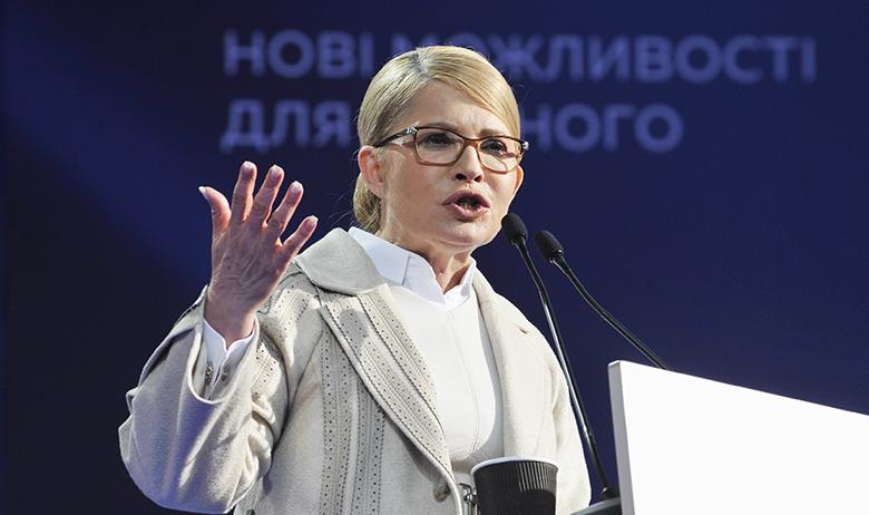 Юлия Тимошенко