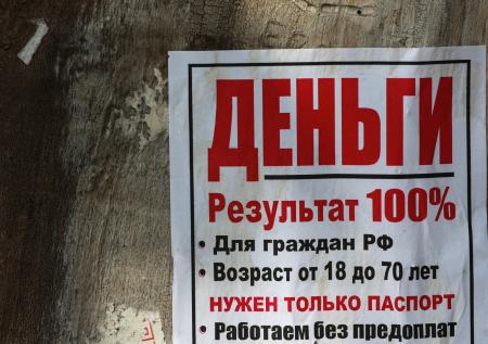 Банкир предупредил об активизации «чёрных кредиторов» из-за отказа в займах