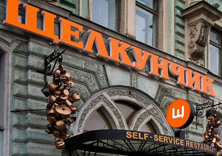 Кафе «Щелкунчик» возмутило жителей Петербурга непристойной рекламой